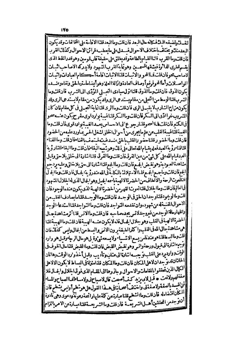 futmak.com - الصفحة 175 - من الجزء الثاني من طبعة بولاق الثانية